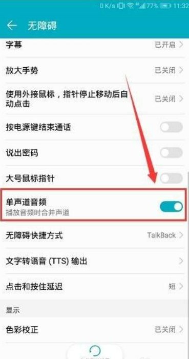 声音小怎么办华为手机