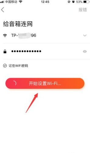 怎么让小爱同学连接wifi使用？