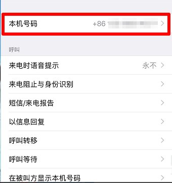 忘记自己手机号码怎么查