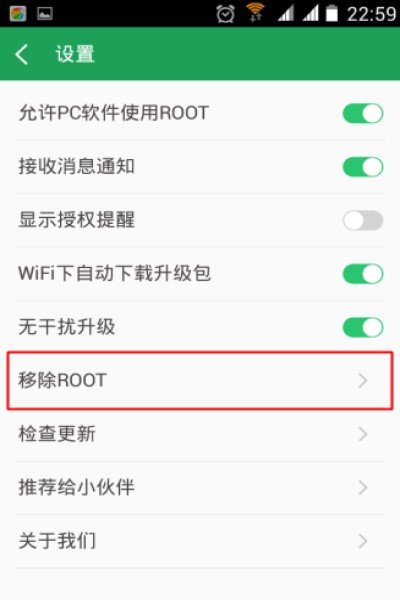 手机出现安全模式怎么取消