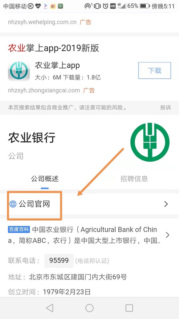农业银行卡能不能打电话客服激活