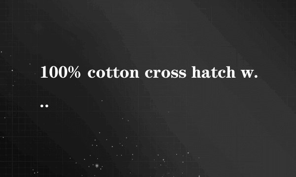 100% cotton cross hatch weave是什么布料