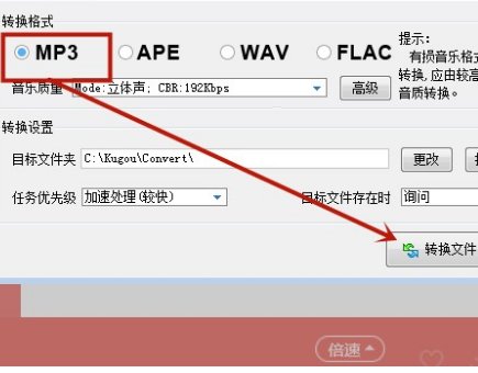 喜马拉雅怎么转换mp3?