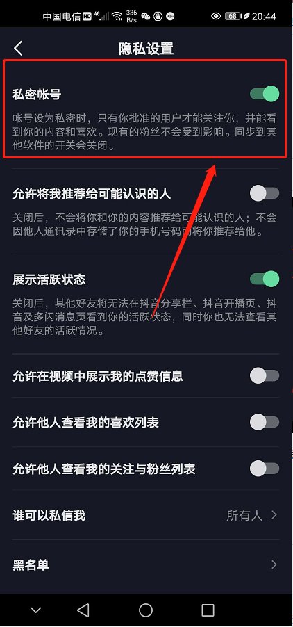 为什么抖音发的作品没有别人能看到的?