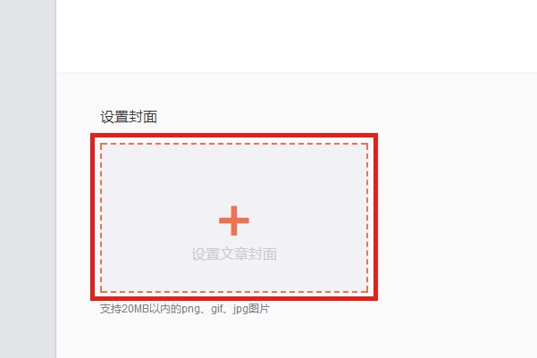 新版的新浪微博如何发长微博？怎么使用长微博