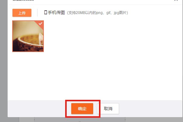 新版的新浪微博如何发长微博？怎么使用长微博