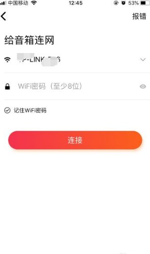 怎么让小爱同学连接wifi使用？