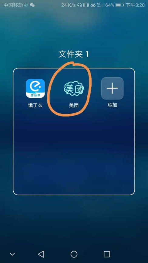 使用美团外卖美团外卖,抵用券密码在哪里?