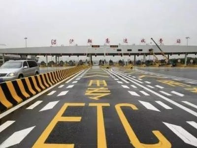 高速etc跨省怎么办理注销