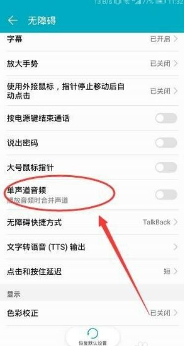声音小怎么办华为手机