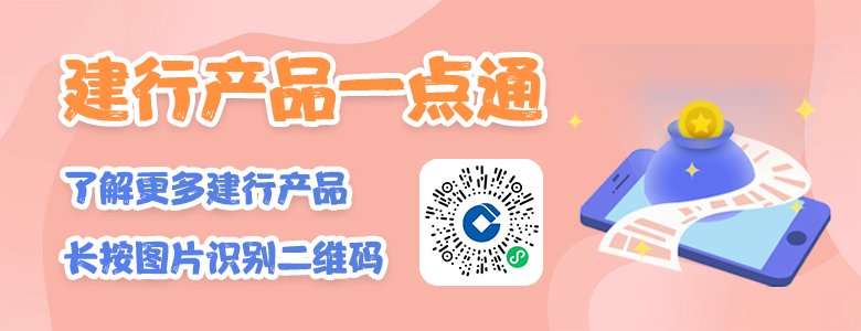 建行卡号怎么查？