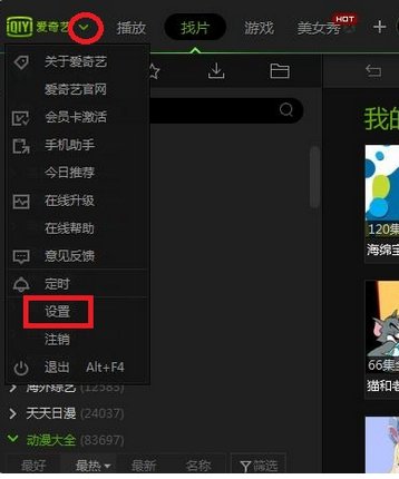 爱奇艺缓存完的电视剧为什么文件不存在