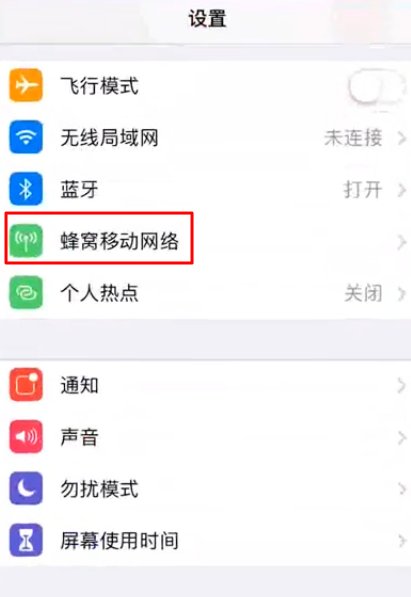 苹果手机怎么设置用数据下载?