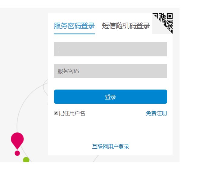 移动的数据流量包是全国通用吗？