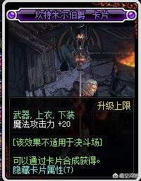 DNF有哪些价格非常高的紫色附魔卡片?