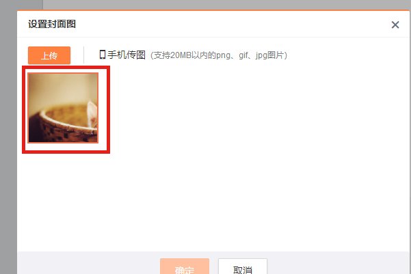 新版的新浪微博如何发长微博？怎么使用长微博