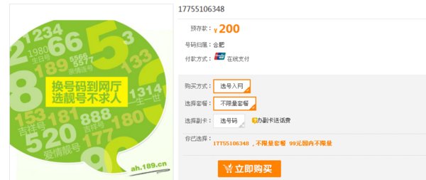 现在网上还能办理手机卡嘛？