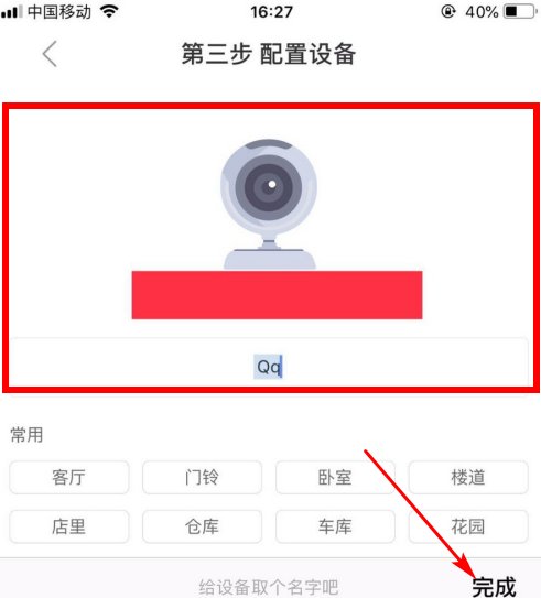 如果要看家里的监控，怎样操作呢？