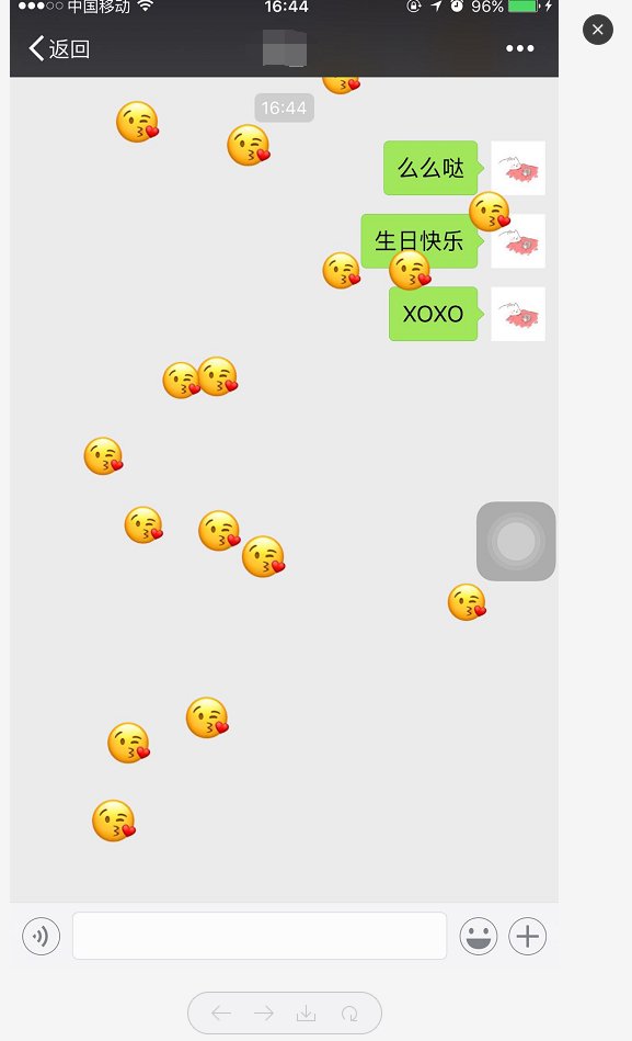 微信说什么话会有表情在屏幕上方往下掉