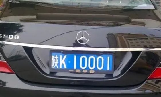 陕K是哪里车牌