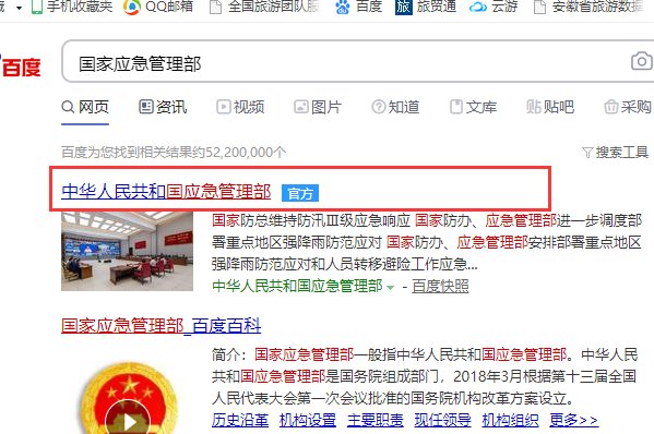 上海市安全监督管理局特种作业操作证查询？