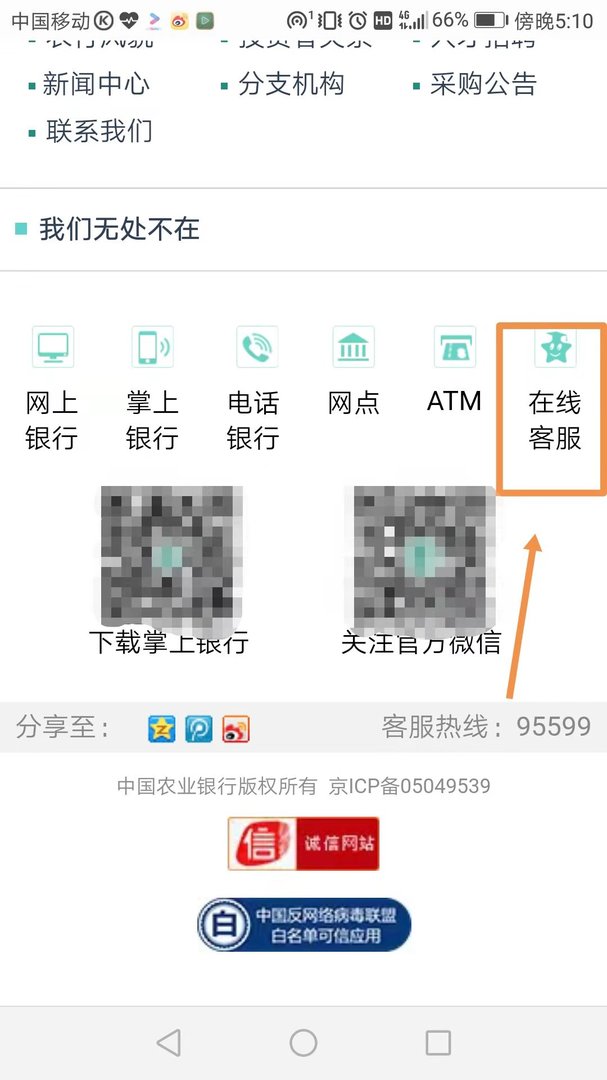 农业银行卡能不能打电话客服激活