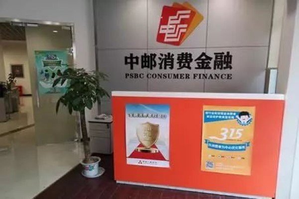 中邮消费金融安全吗？