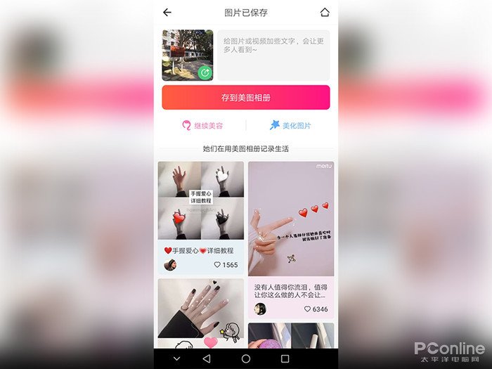 用手机怎么才可以去掉图片上的水印啊？