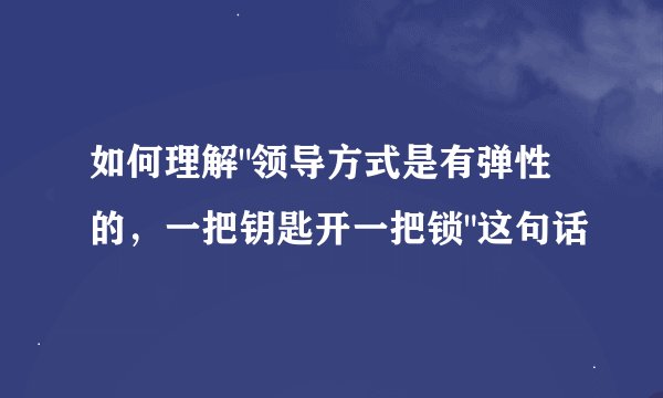 如何理解