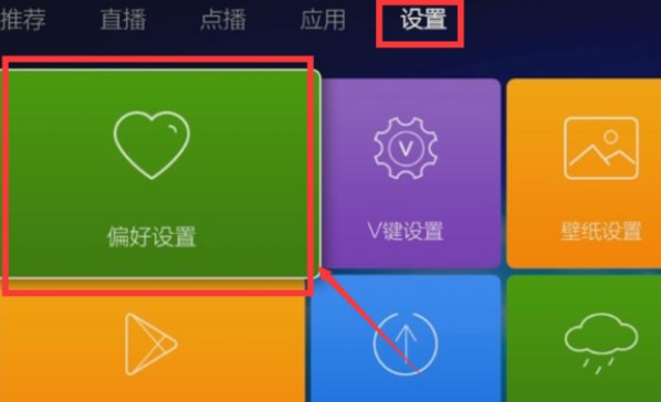 移动宽带电视语音遥控器如何使用