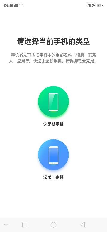 怎么将旧手机的照片传到新手机