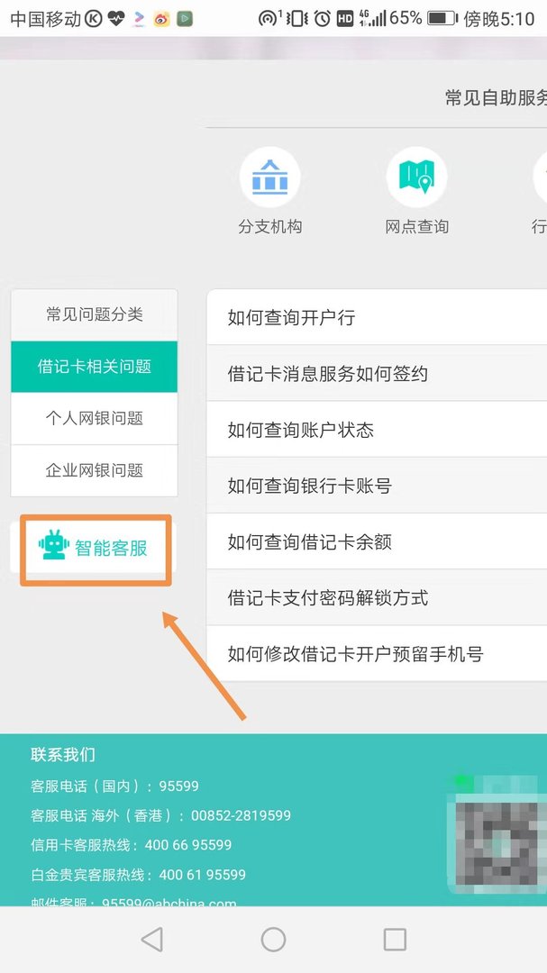 农业银行卡能不能打电话客服激活