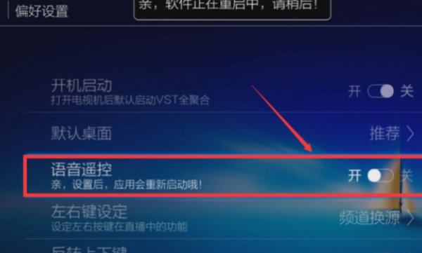 移动宽带电视语音遥控器如何使用