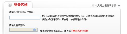 中国邮政个人网银怎么激活