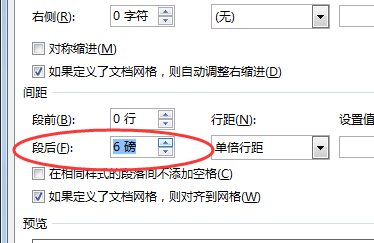 word怎么设置标题和正文的行距