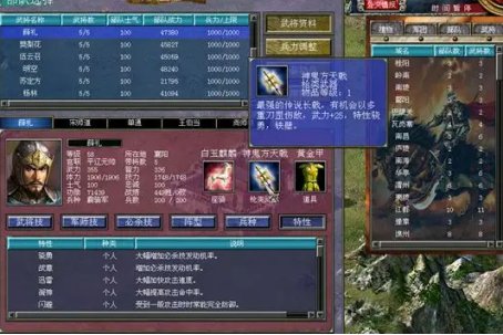 三国群英传7武器代码是什么？