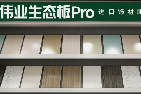 板材十大品牌排名是怎样的?