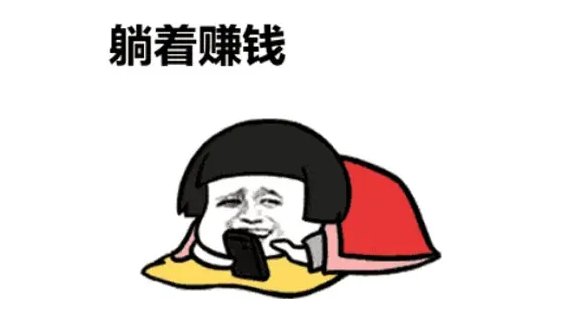 广告里说的聊天就可以赚钱是真的吗?