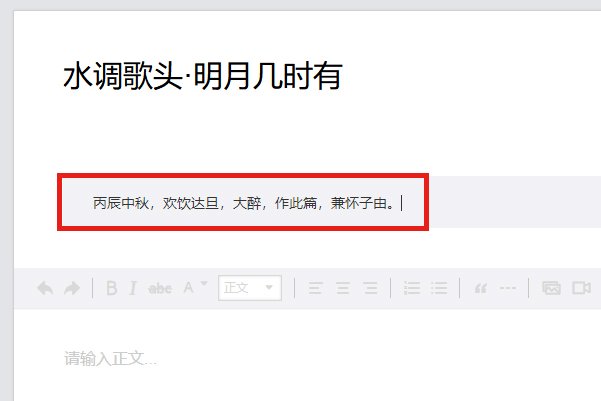 新版的新浪微博如何发长微博？怎么使用长微博