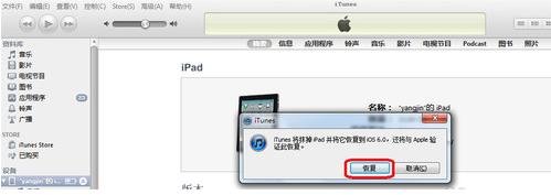 越狱之后还可以恢复正常吗