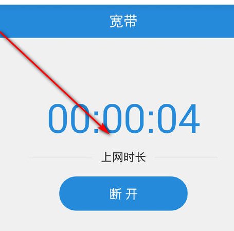 怎么校园网开wifi
