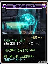 DNF有哪些价格非常高的紫色附魔卡片?