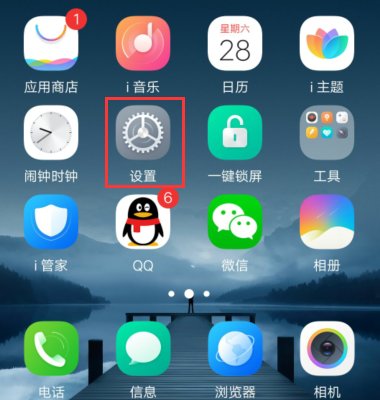 vivo手机怎么开启双引擎闪充呢？