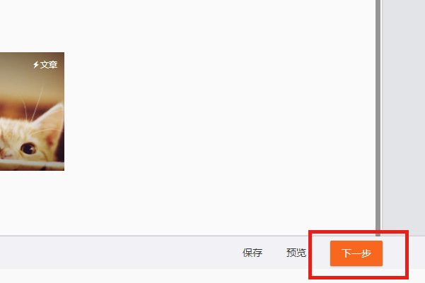 新版的新浪微博如何发长微博？怎么使用长微博