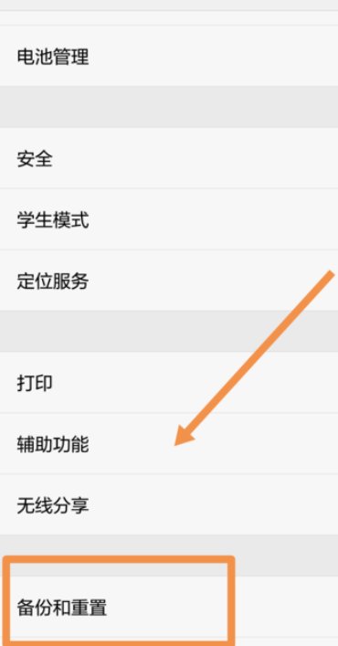 小米手机耳机模式怎么退出
