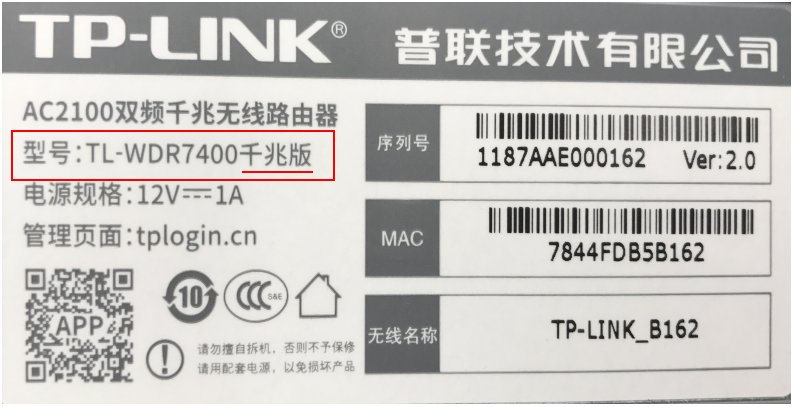 如何判断购买的是千兆路由器？