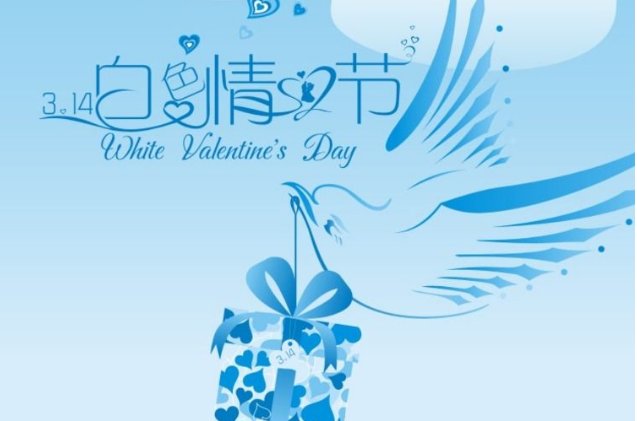 白色情人节是几月几号，3月14日是白色情人节吗?
