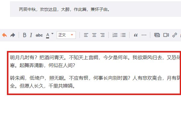新版的新浪微博如何发长微博？怎么使用长微博
