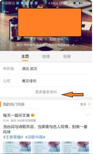 微博改昵称，系统提示说暂时无法修改