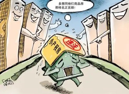 公租房购买产权后，有房产证吗？